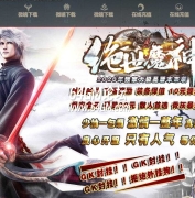 绝世魔神魔王归来大极品鉴定单职业传奇-智能假人-战力排行-九重技能-魔天传承-GOM引擎