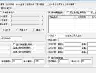 gom盘古PG插件3.42免费-一键安装大背包