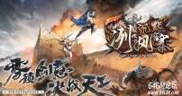 冽风寨专属神器单职业传奇GM基地-五行之力-酒中帝王-风暴三角-翎风引擎
