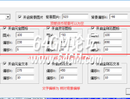 光芒三端引擎游戏界面顶部货币显示设置教程