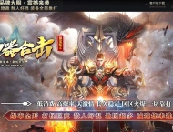 1.80帝王神器战战攻速合击传奇服务端-千件神器BUFF-十个大陆-全屏吸怪-新BLUE引擎