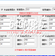 光芒三端引擎游戏界面顶部货币显示设置教程