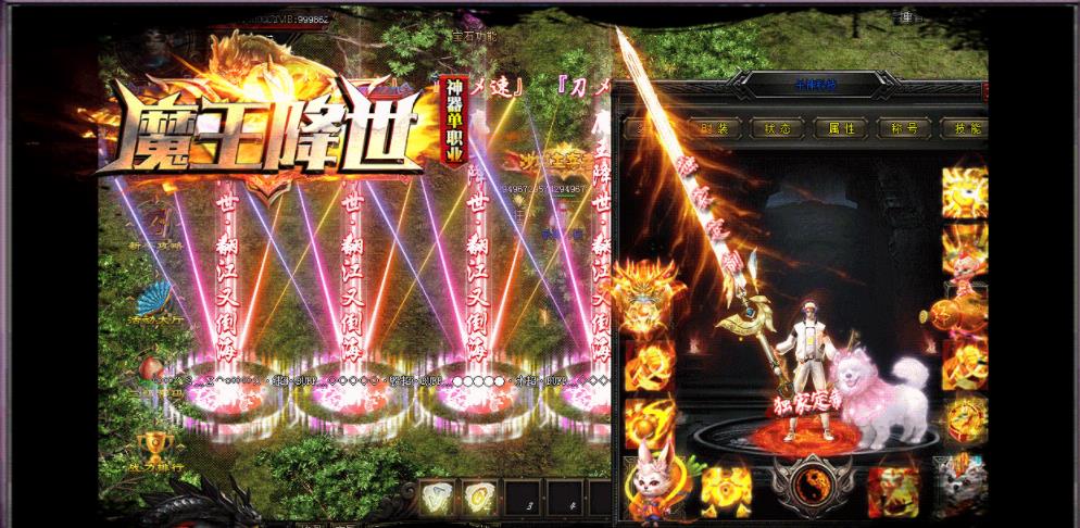 魔王降世神器倍攻单职业版_屠魔盛宴【GOM引擎】