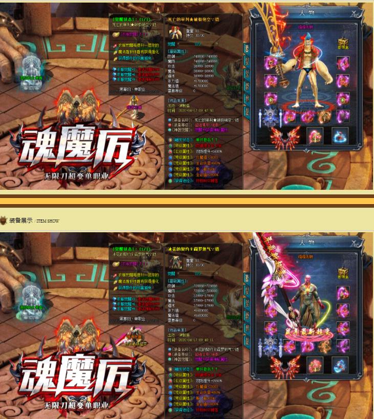 魂魔厉无限刀超变激情单职业版_圣剑魔刀现威力【GOM引擎】