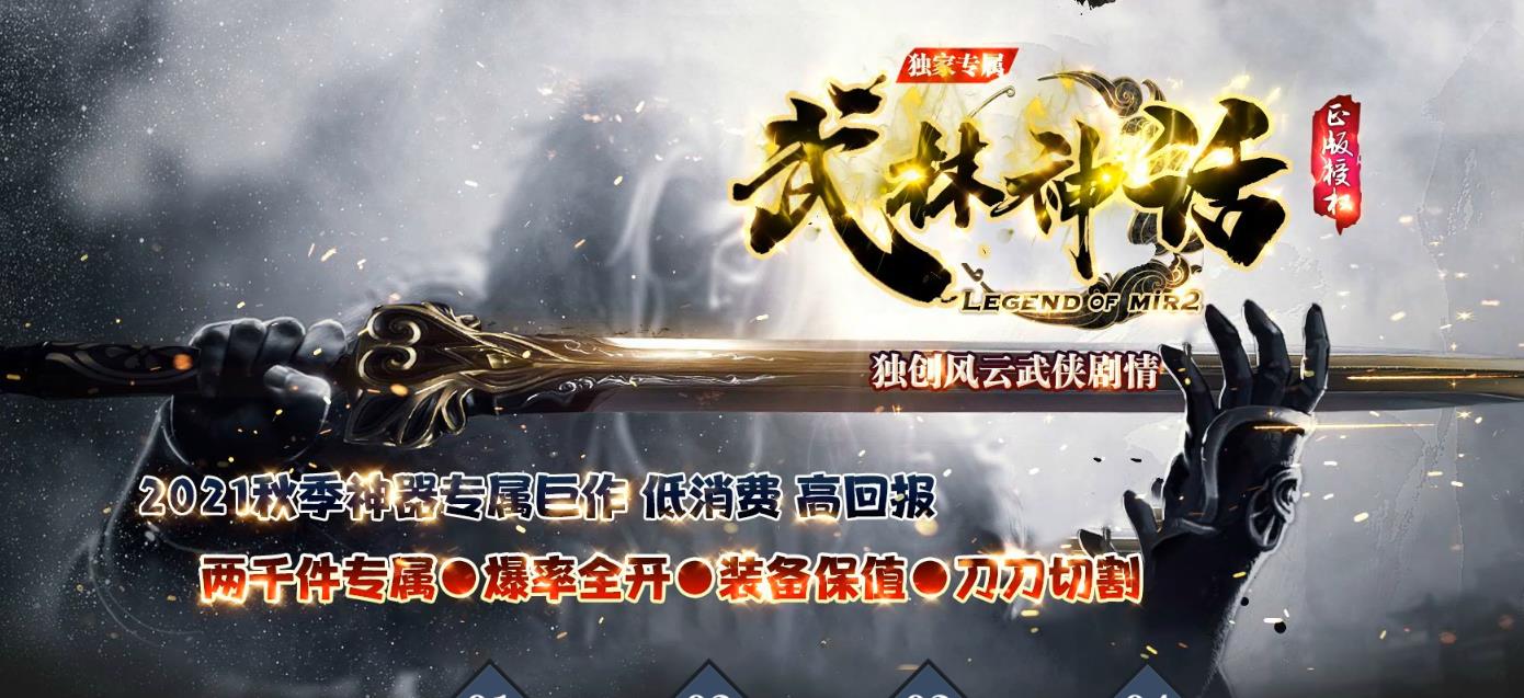 武林神话金庸专属打金单职业版-南海鳄神【新GOM引擎】