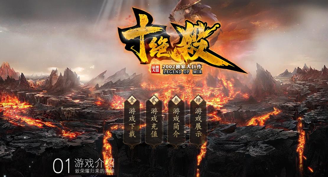 十绝杀神器打金单职业BUFF版-落魂阵梦魇兽【GOM引擎】