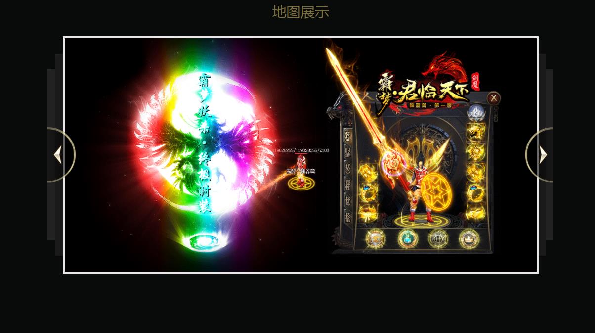 霸梦君临天下剑魔神器篇妖杀大极品单职业版-彩龙毒蝎【GOM引擎】