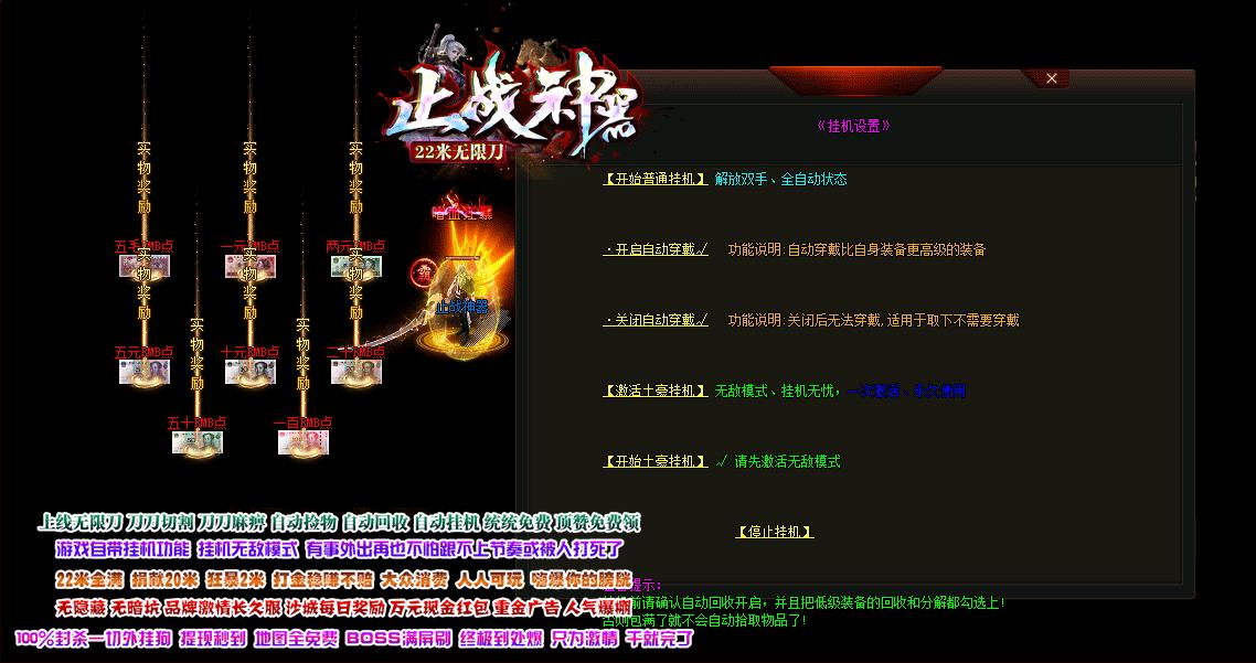 22米无限刀止战神器打金单职业版-上古火眼金经兽【GOM引擎】