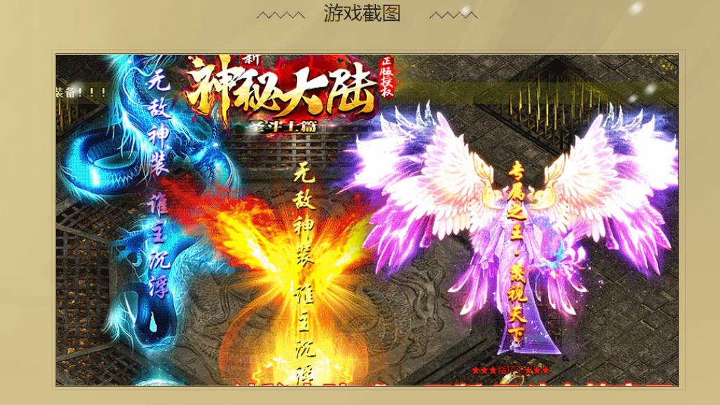 新神秘大陆圣斗士篇激情单职业版-灭法之影【GOM引擎】