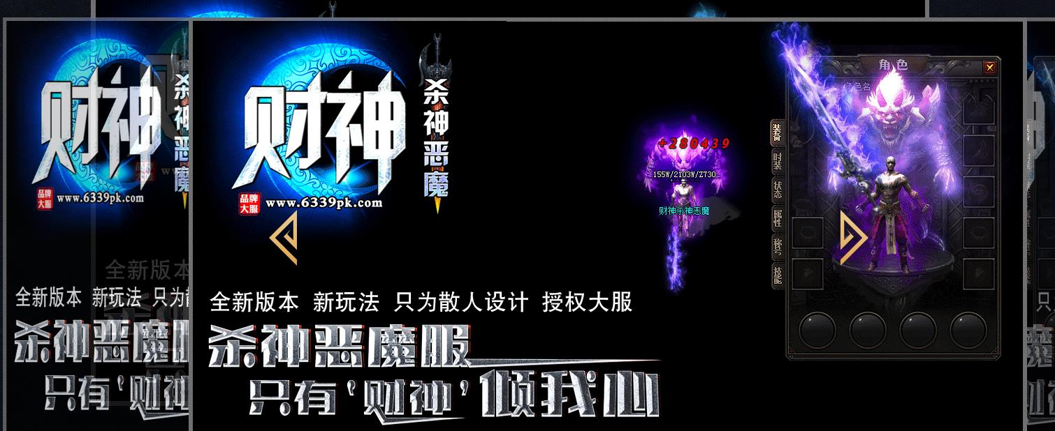 财神杀神恶魔打金单职业版-月魔骨龙【GOM引擎】