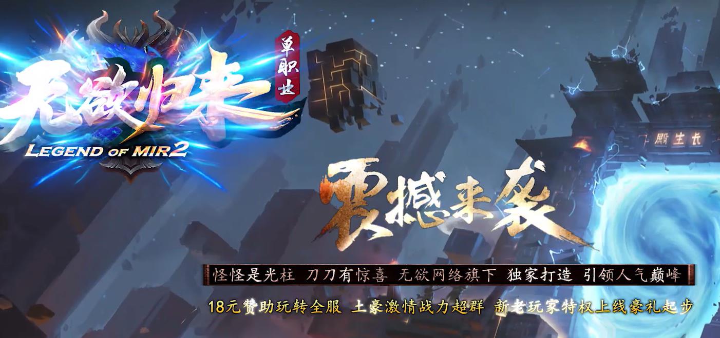 无欲归来神器打金单职业版-闪时神功【GOM引擎】