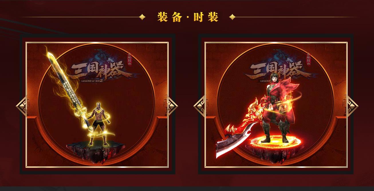 三国神器打金单职业版-炎王祖魔之怒【GOM引擎】