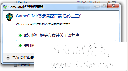 GOM引擎己停止工作的解决方法,传奇引擎已停止工作怎么办？